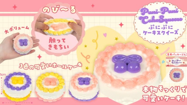 ぷにぷにケーキスクイーズ　全3種アソート　240個入 5601