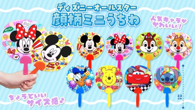 ディズニーオールスター　顔柄ミニうちわ　全8種アソート　960個入 5741