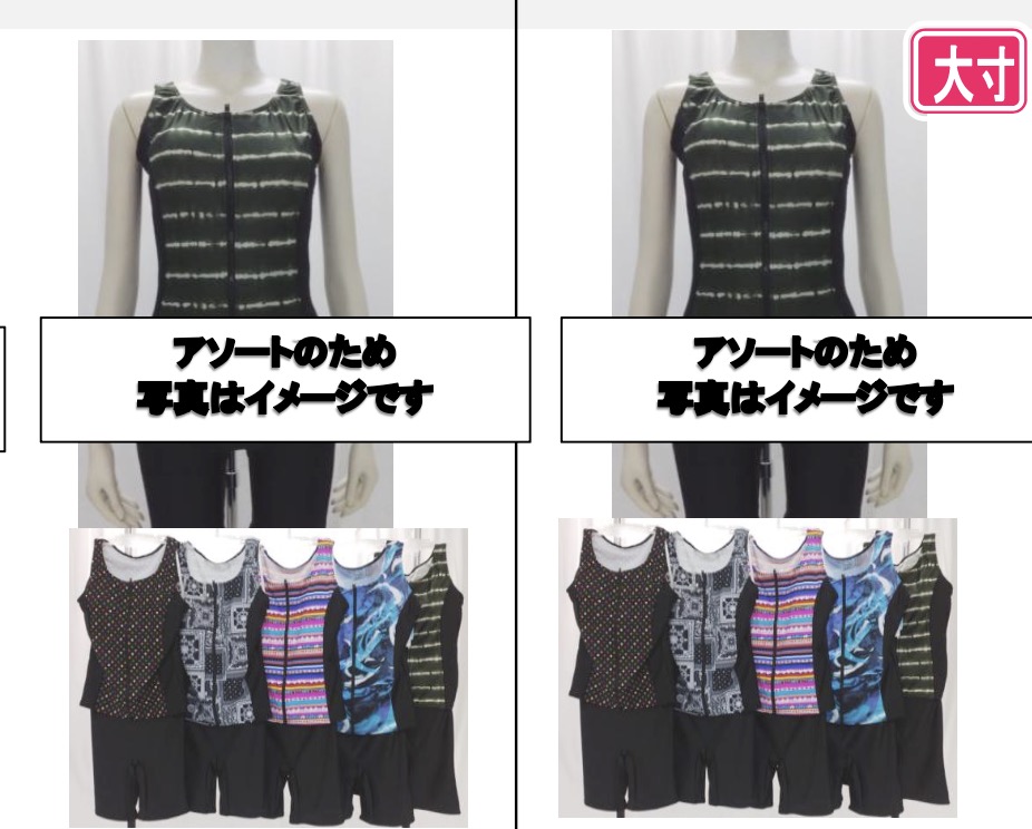 婦人　フィットネス水着（袖無し）　B　２サイズセット