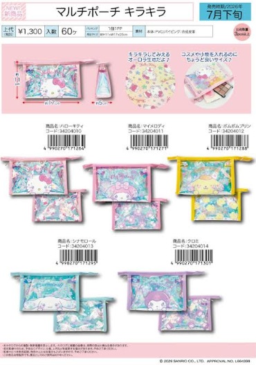 サンリオ　キラキラ　マルチポーチ　全5種アソート　36個入 34204010・34204011・34204012・34204013・34204014