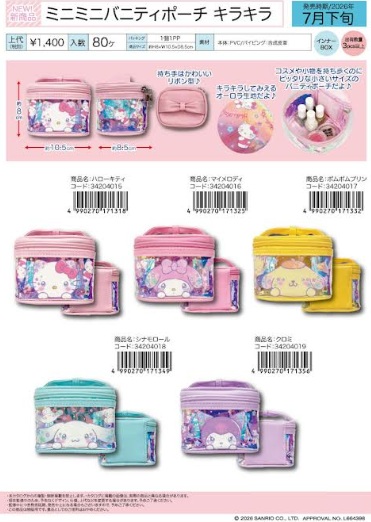 サンリオ　キラキラ　ミニミニバニティポーチ　全5種アソート　32個入 34204015・34204016・34204017・34204018・34204019