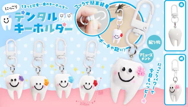 にっこりデンタルキーホルダー　全5種アソート　840個入 4772