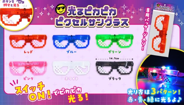 光るピカピカピクセルサングラス　全6種アソート　360個入 4902