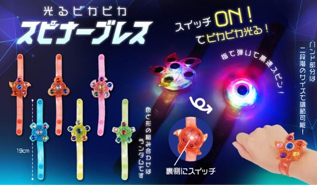 光るピカピカスピナーブレス　全6種アソート　576個入 4986