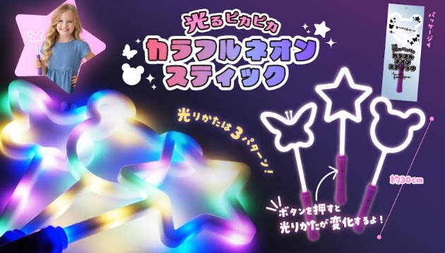 光るピカピカカラフルネオンスティック　全3種アソート　384個入 5399