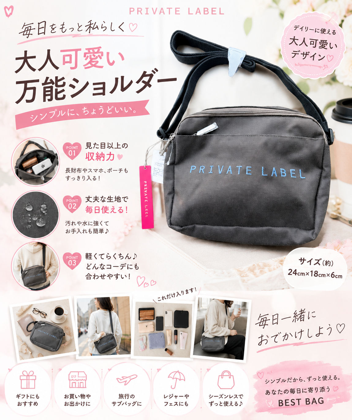 プライベートレーベル　ショルダーバッグ　15個入り　3セット限定　早い者勝ち！