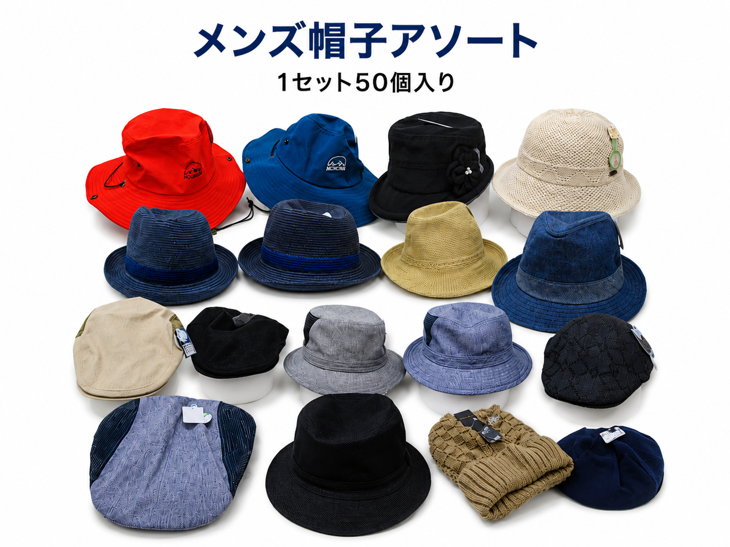 メンズ　帽子　こみこみ50個セット