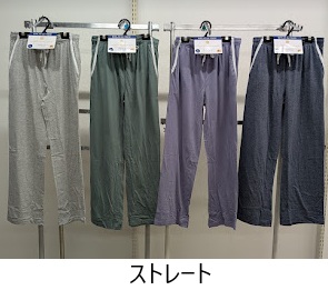 天竺無地　ロングパンツ　ストレート/裾リブ/裾絞り　20枚入り 1003711291・1003711311・1003711401