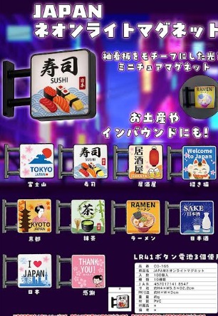 JAPANネオンライトマグネット　全10種アソート　100個入 CO-165