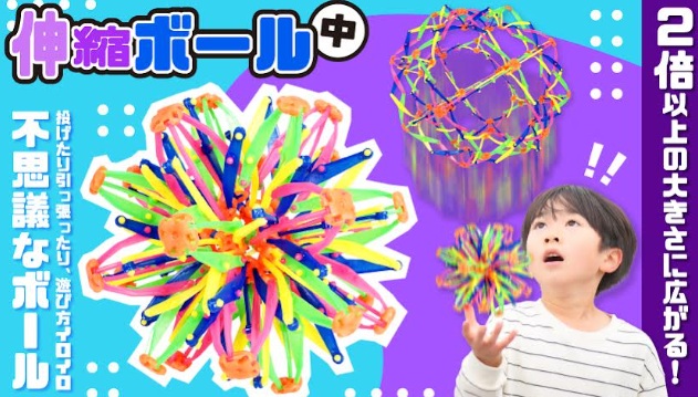 伸縮ボール中　120個入 4496