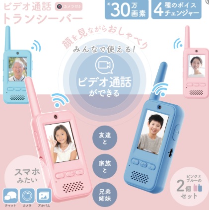 ビデオ通話トランシーバー　　24個入 HDL-4554