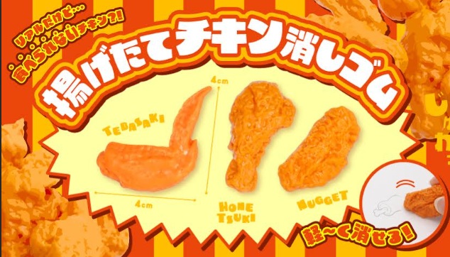 揚げたてチキン消しゴム　全3種アソート　2400個入 5361