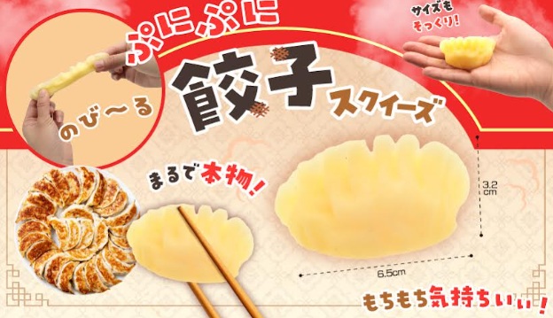 ぷにぷに餃子スクイーズ　960個入 5555