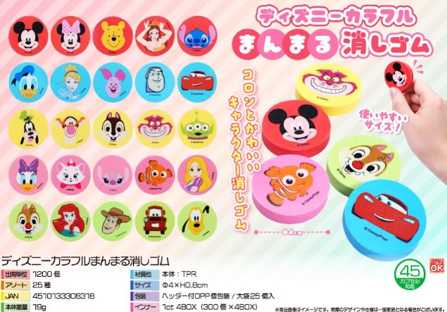 ディズニー　カラフルまんまる消しゴム　全25種アソート　1200個入 5749