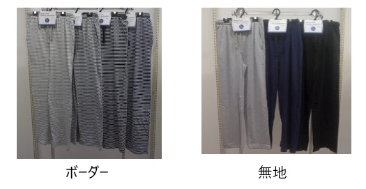 レディース　天竺　無地/ボーダー　ロングストレートパンツ　24枚入 1003695941・1003695991