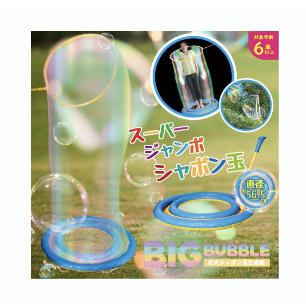 スーパジャンボシャボン玉 BIG BUBLLE　12個入 HDL-9795