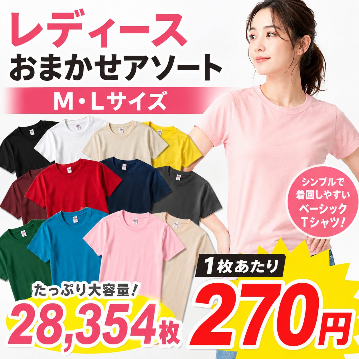 【United Athle】ユナイテッドアスレ　5.6オンス ハイクオリティー Tシャツ 〈ガールズ〉　おまかせアソート　28,354枚