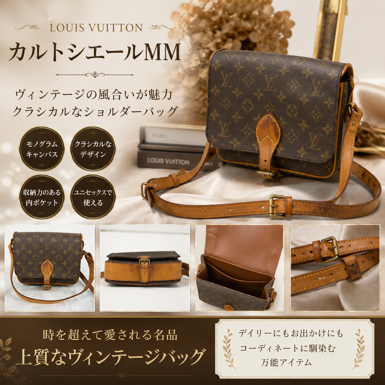 Used　ルイヴィトン モノグラム バッグ　カルトシエールMM　1個限定 M51253