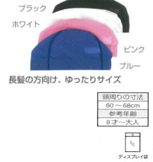 スイムキャップ　LLサイズ　30枚入り  YA-445