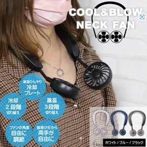クール＆ブローネックファン　20個入 TOA-CBF-001