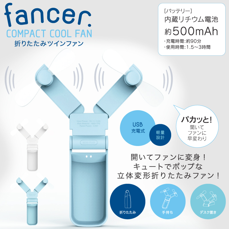 折りたたみツインファン　全2色　24個入 HMFF-01・HMFF-02