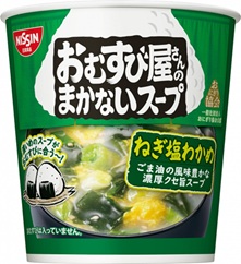 日清食品 おむすび屋さんのまかないスープ ねぎ塩わかめ　120個入 4902105065617