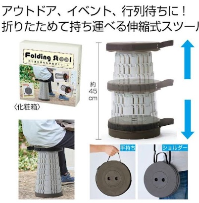 行列の待ち時間や、レジャーに大活躍！　伸縮式スツール　20個入 2376641