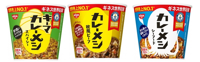 日清食品 　日清カレーメシ　 シーフード/欧風ビーフ/スパイシー　360個入 4902105947135・4902105949191・4902105945513