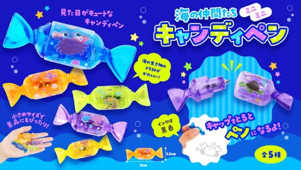 海の仲間たちミニミニキャンディペン　全5種アソート　1200個入 5499
