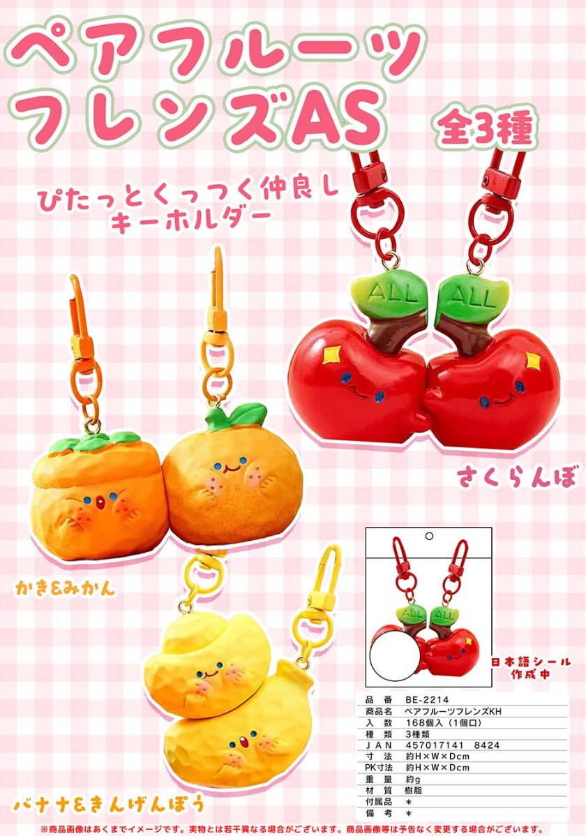 ペアフルーツフレンズAS　　168個入  BE-2214