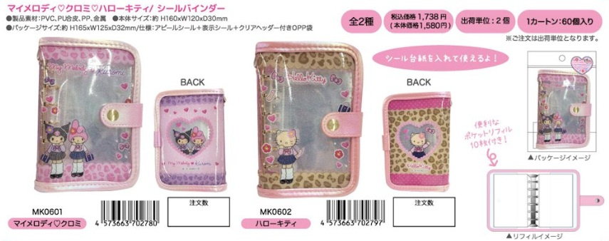 注文締め切り6月24日午前中まで！MM♡KU♡KT 　シールバインダー　全2種アソート　36個入 MK0601・MK0602