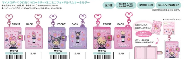 注文締め切り6月24日午前中まで！MM♡KU♡KT 　ミニミニフォトアルバムキーホルダー　全3種アソート　80個入 MK0701・MK0701・MK0703