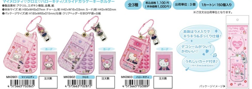 注文締め切り6月24日午前中まで！MM♡KU♡KT 　スライドガラケーキーホルダー　全3種アソート　60個入 MK0901・MK0902・MK0903