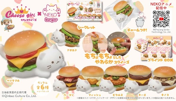 チーズガール×NEKO　バーガーもちょスクイーズ　全6種アソート　72個入 CGL-3519