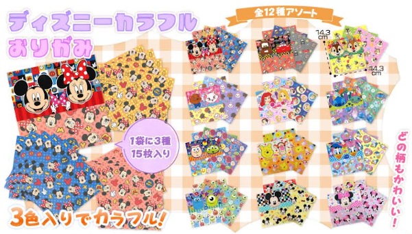 ディズニーカラフルおりがみ　全12種アソート　800個入 5723