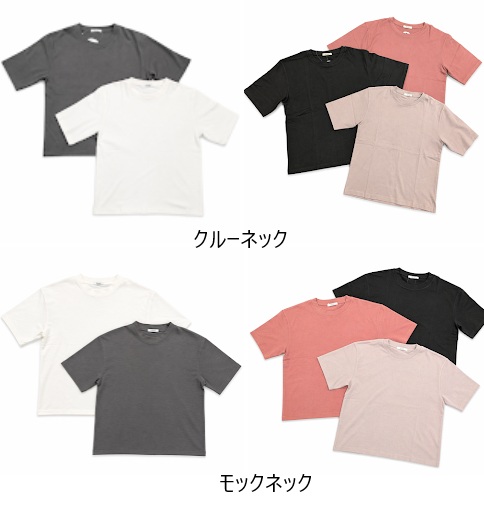 レディース　コットンスムース5分袖Ｔシャツ　クルー/モック　ネック　20枚入 1003696341・1003696361