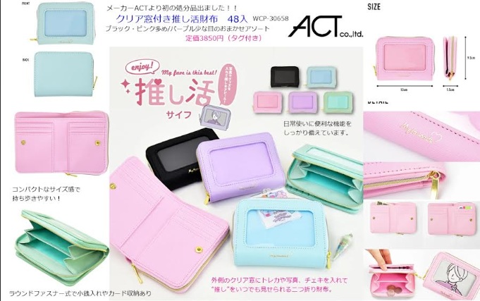 ACT推し活財布　全5色アソート　48個入 WCP-30658