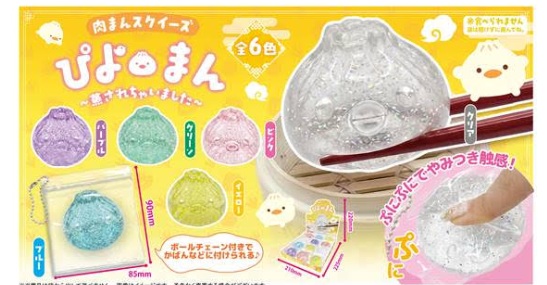 ぴよまん～蒸されちゃいました～　全6色アソート　384個入 4573512256198