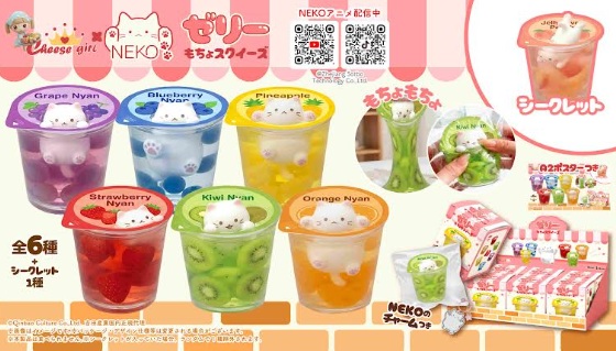 チーズガール×NEKO　ゼリーもちょスクイーズ　全6種アソート　72個入 CGL-3536