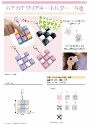 カチカチクリアキーホルダー　9連　　120個入 F-194