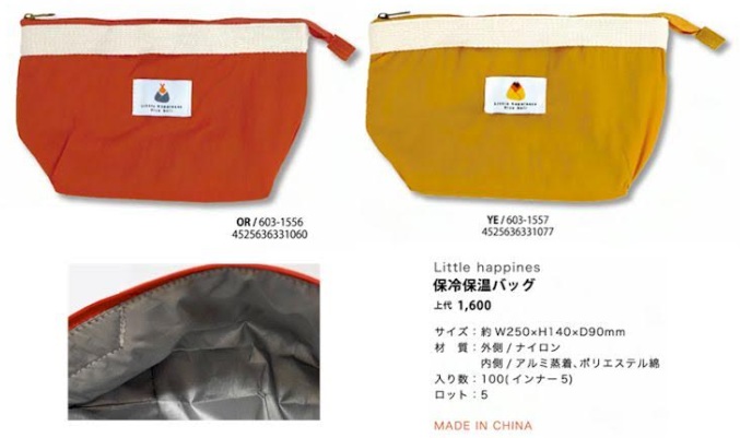 Little Happness　保冷保温バッグ　全2色アソート　62個入 603-1556・603-1557