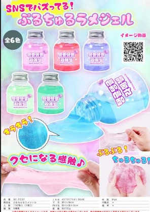韓国ぷるぷるラメジェル　全6色アソート　192個入 BE-2232