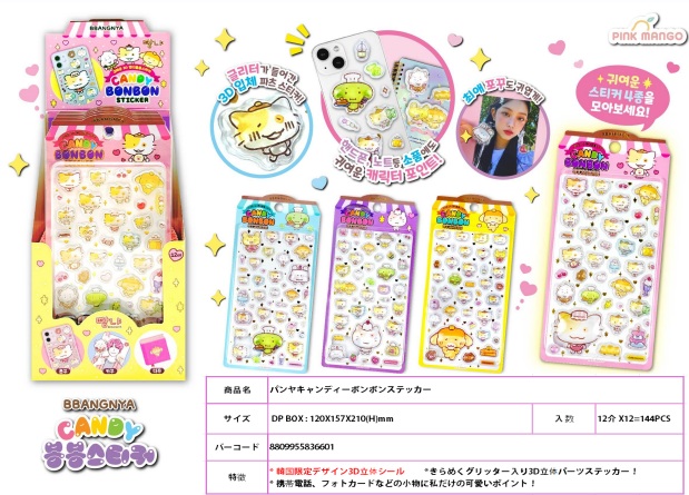 【韓国ライセンス正規品】パンヤ　 キャンディボンボンステッカー　全4種アソート　144個入        8809955836601