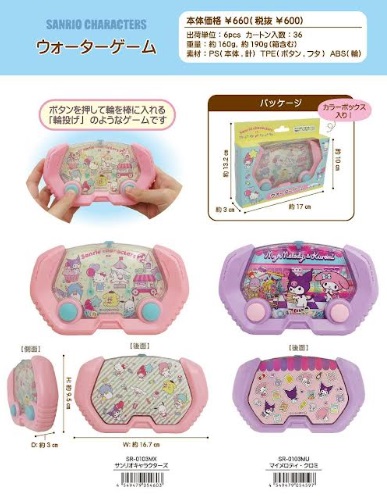 サンリオ　ウォーターゲーム　全2種アソート　84個入り SR-0103