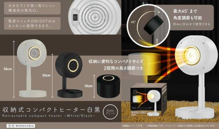 収納式コンパクトヒーター　白黒　　全2種アソート　48個入り YD-1320