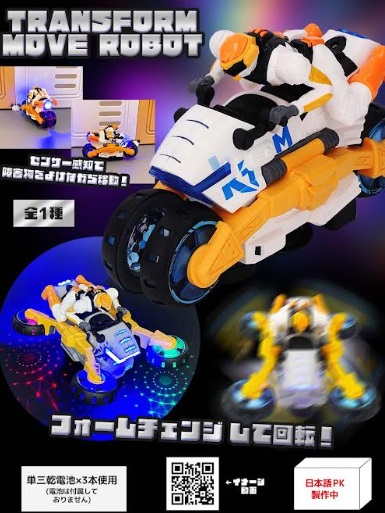 トランスフォーム移動ロボ　72個入り BE-1973