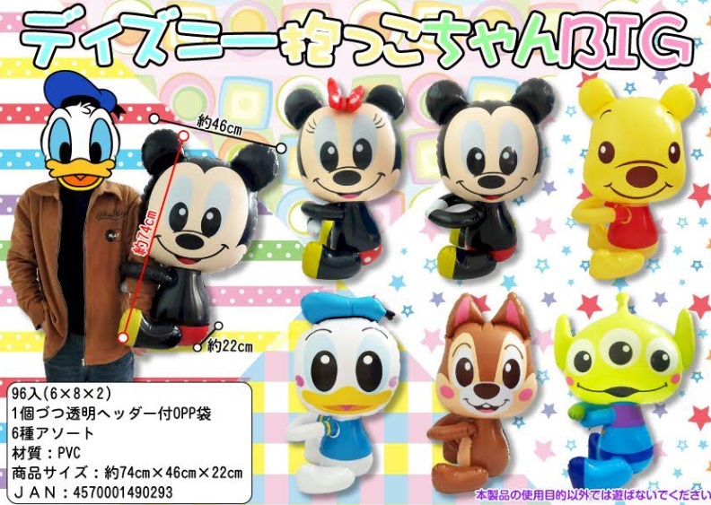 ディズニー　抱っこちゃん ビッグ　全6種類アソート　96個入り 4570001490293