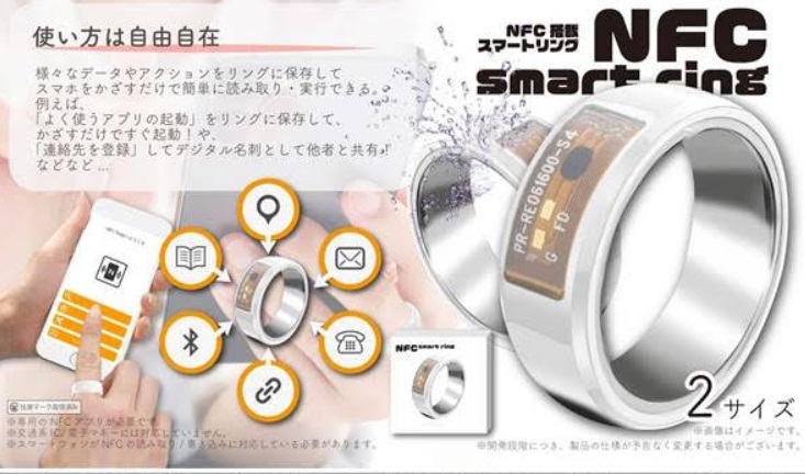 NFC 搭載スマートリング　全2種アソート　144個入り YD-4715
