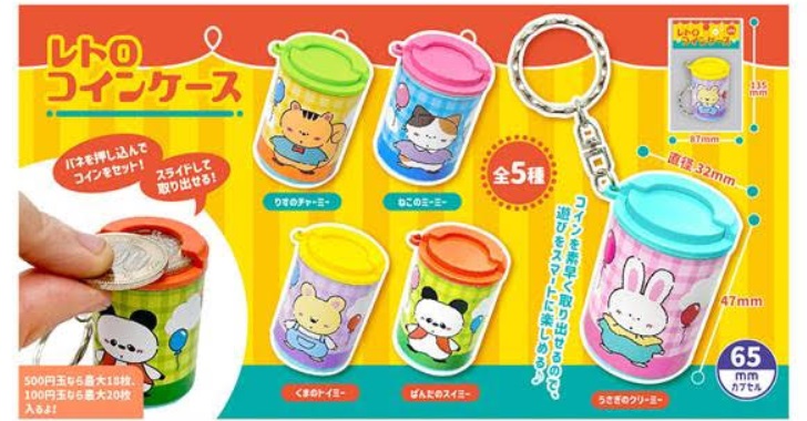 レトロコインケース　全5種アソート　600個入り 4573512254576