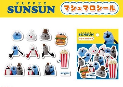 パペットスンスン　マシュマロシール　120個入り 4970381713713